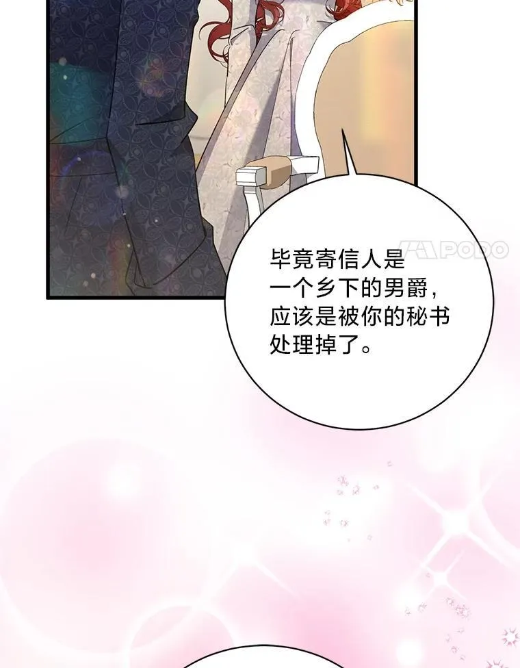 50.坦诚布公 第147页