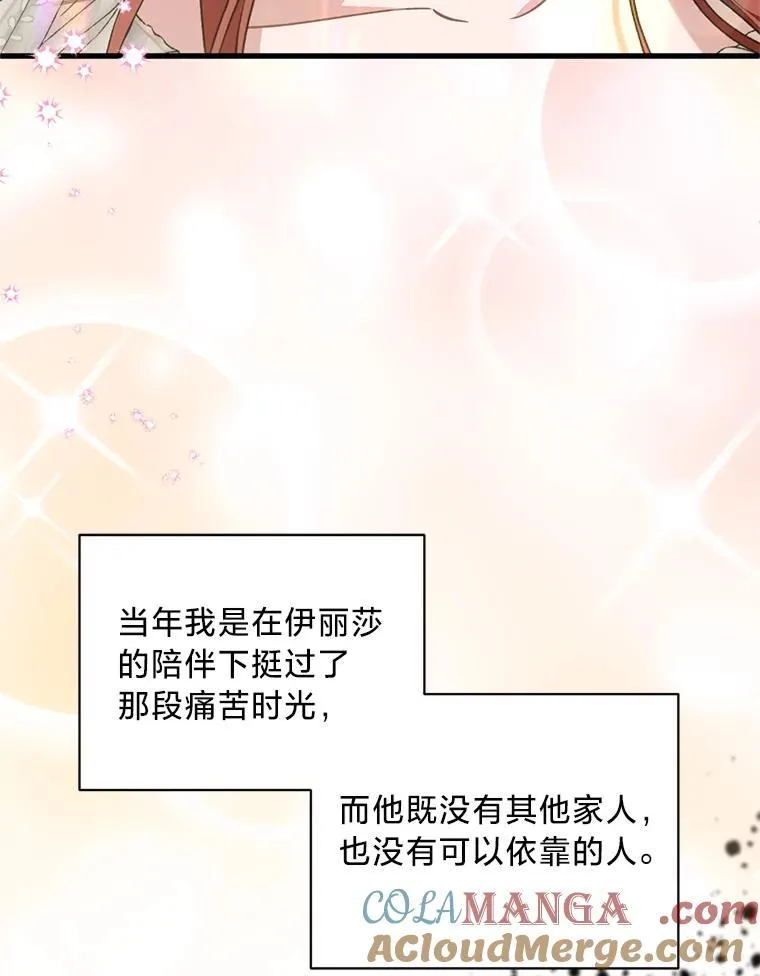 50.坦诚布公 第149页