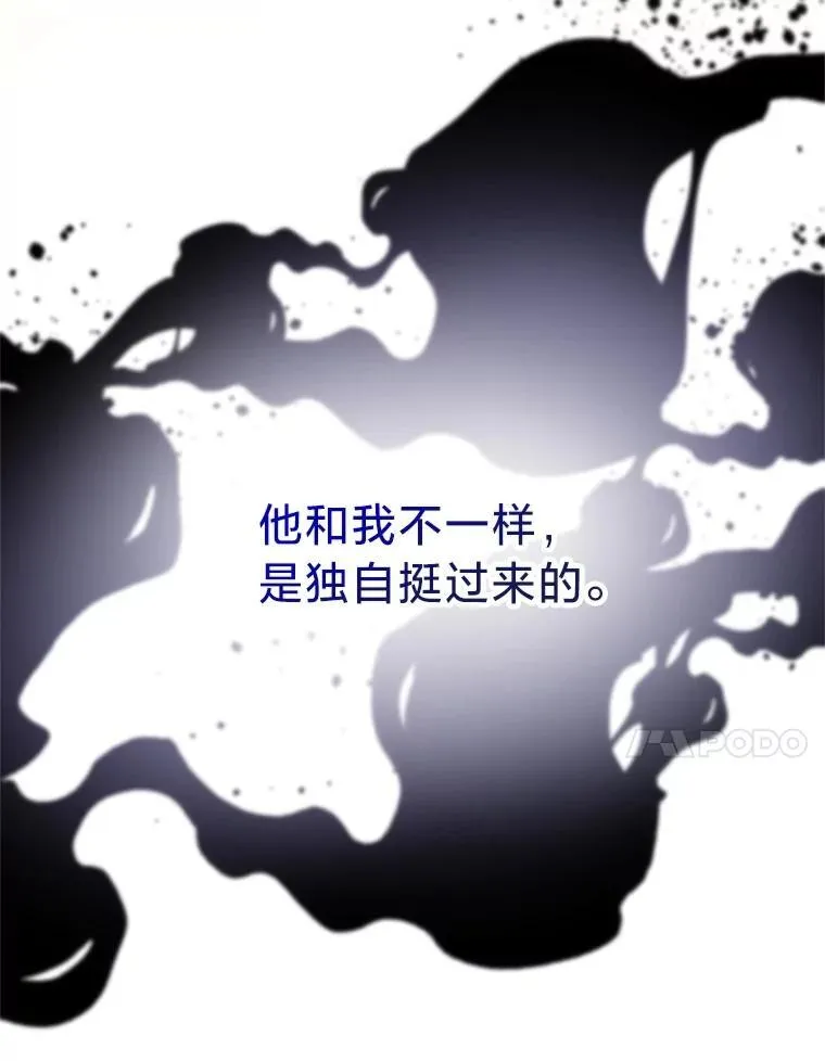 50.坦诚布公 第150页