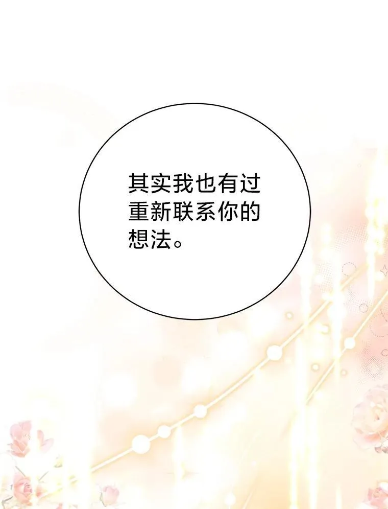 50.坦诚布公 第151页