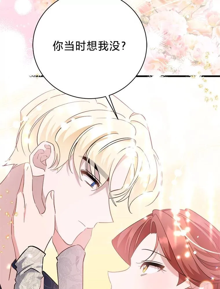 50.坦诚布公 第154页