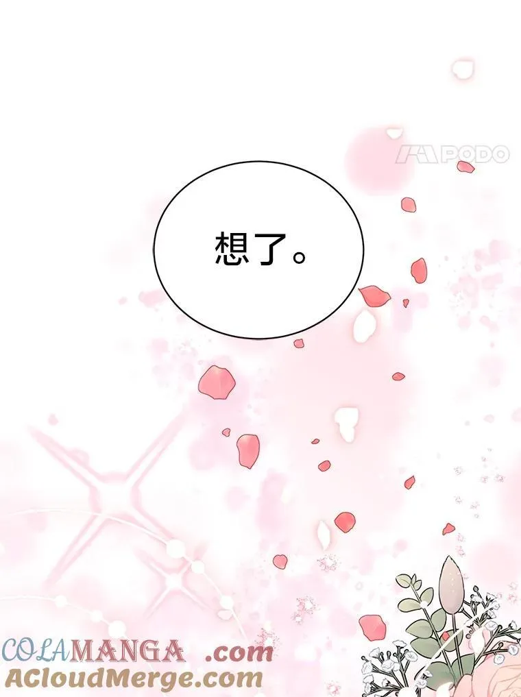 50.坦诚布公 第157页