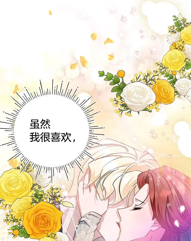51.久违的带娃出门 第3页