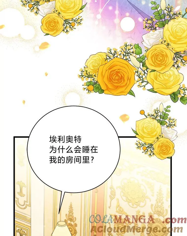 51.久违的带娃出门 第5页