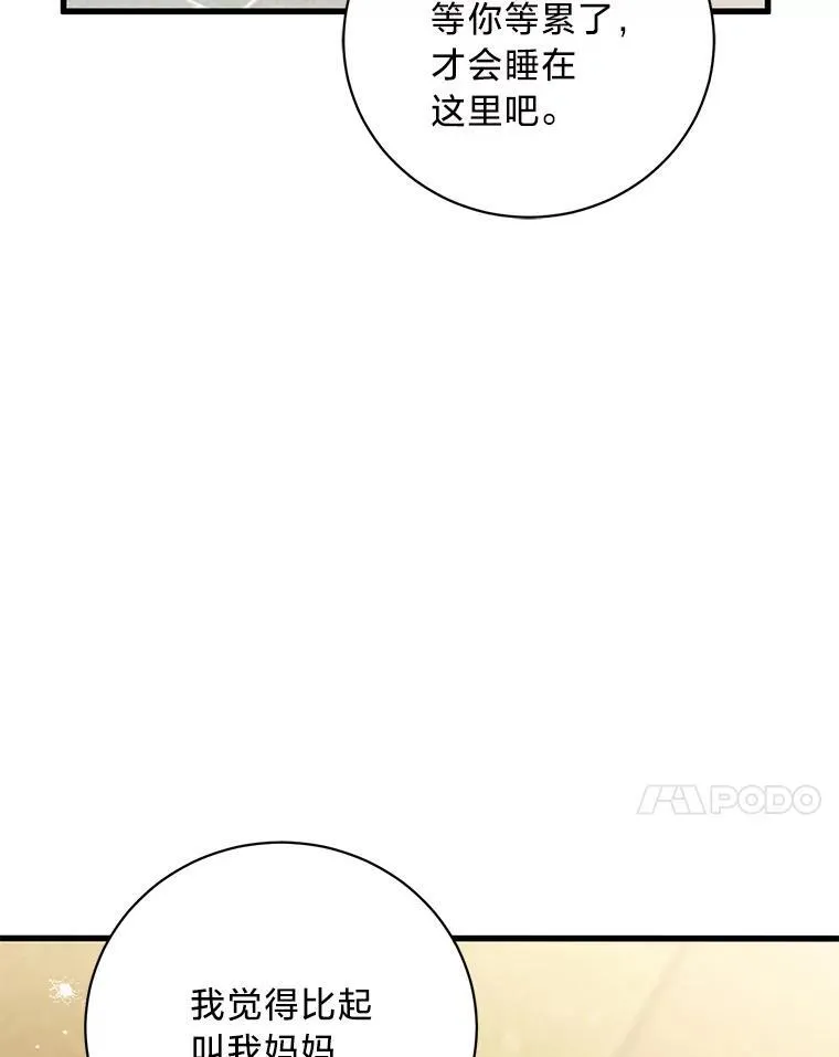 51.久违的带娃出门 第7页