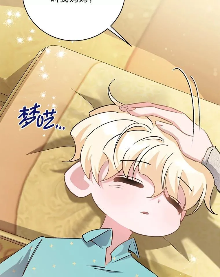 51.久违的带娃出门 第8页
