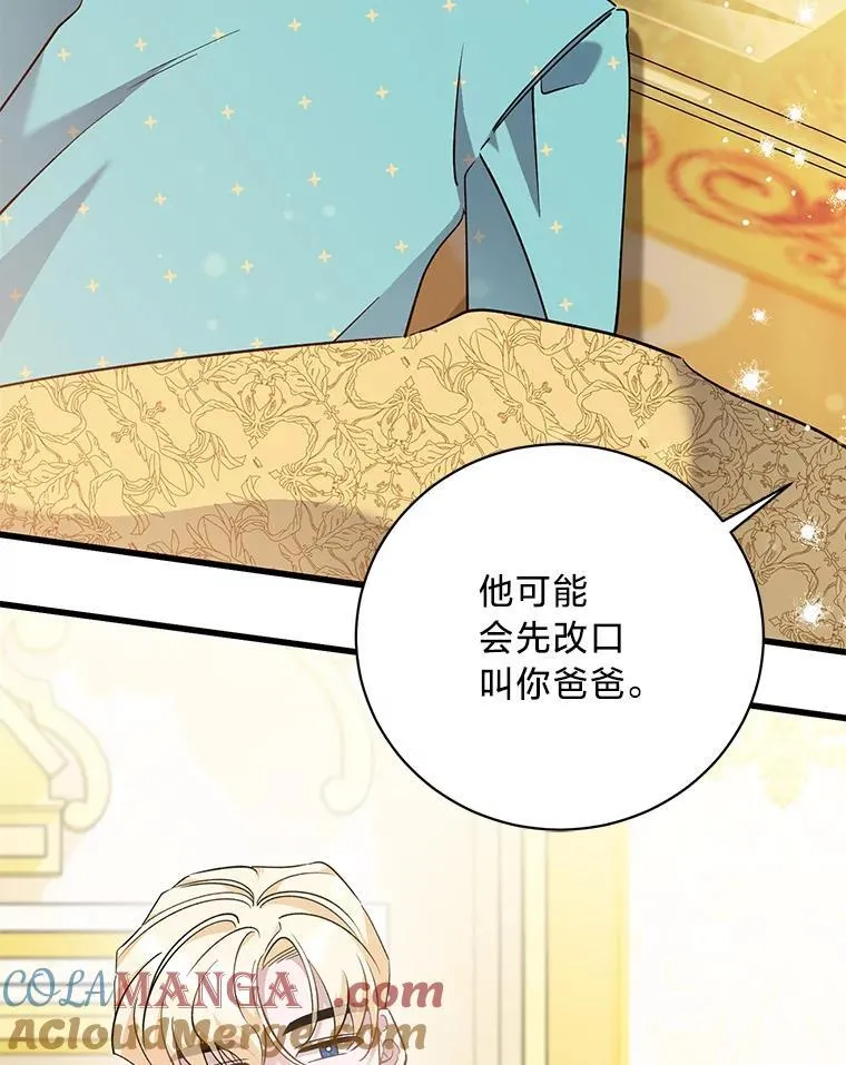 51.久违的带娃出门 第9页