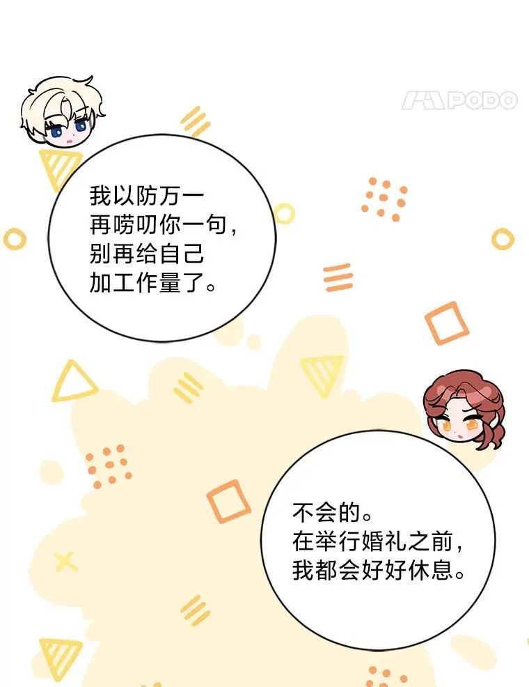 51.久违的带娃出门 第11页