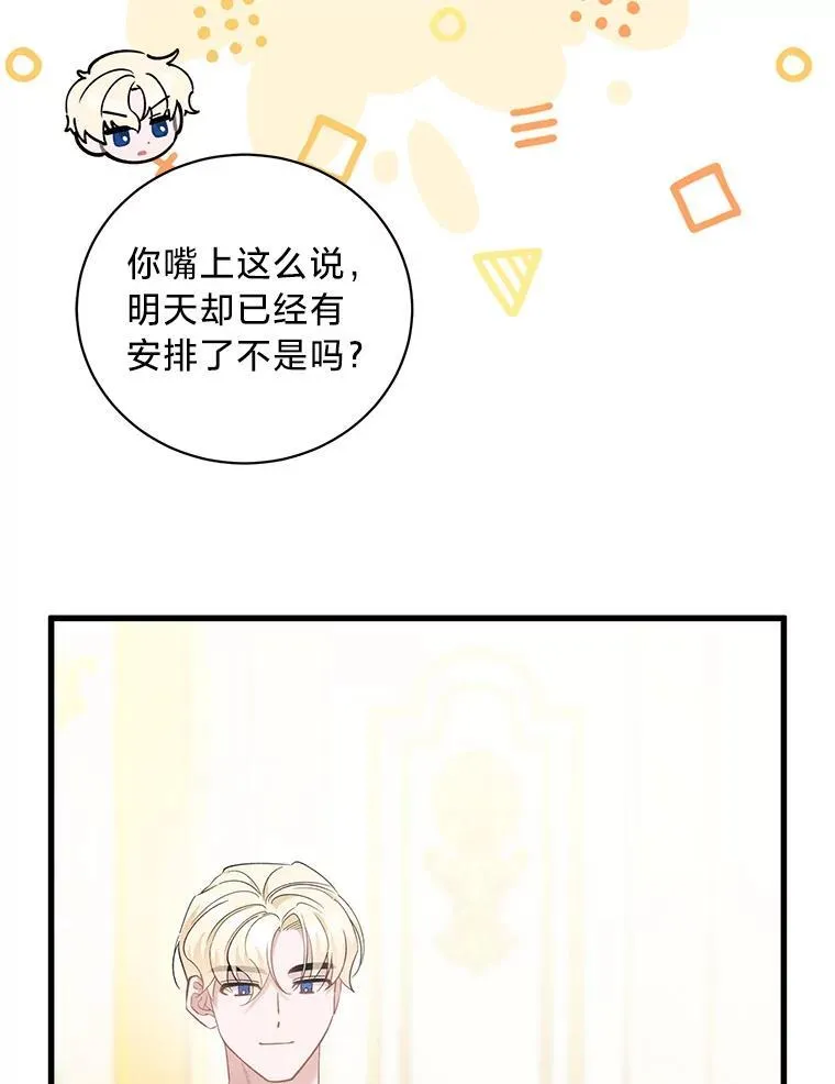 51.久违的带娃出门 第12页