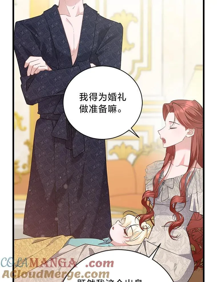 51.久违的带娃出门 第13页