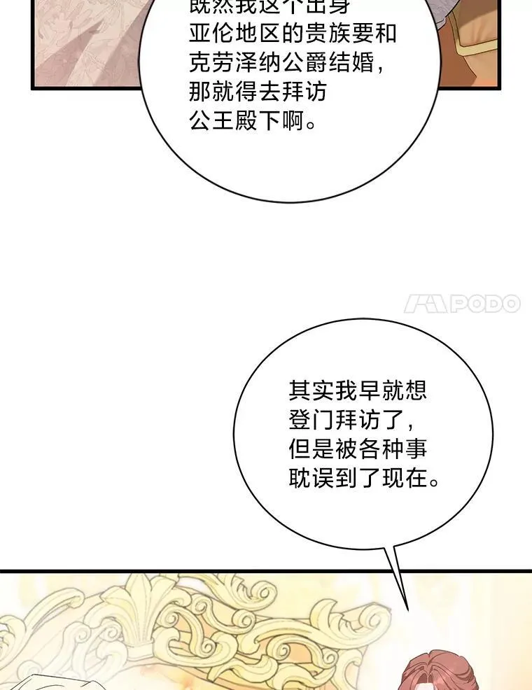 51.久违的带娃出门 第14页