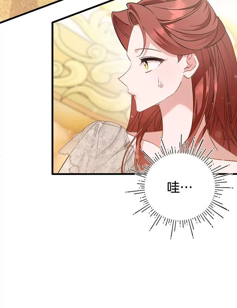 51.久违的带娃出门 第18页
