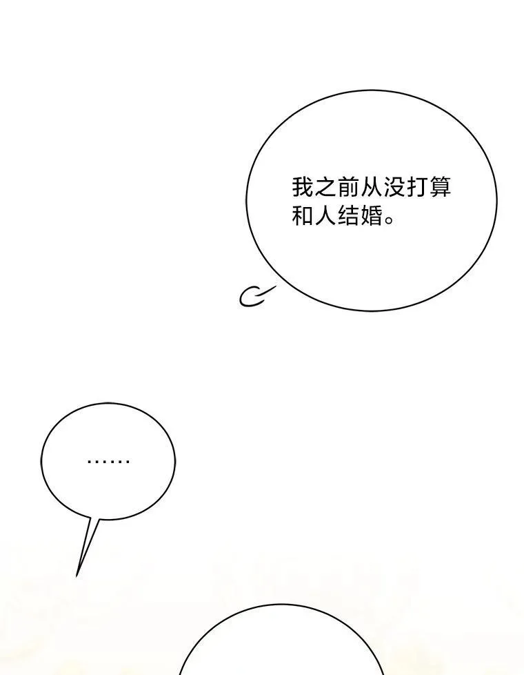 51.久违的带娃出门 第19页