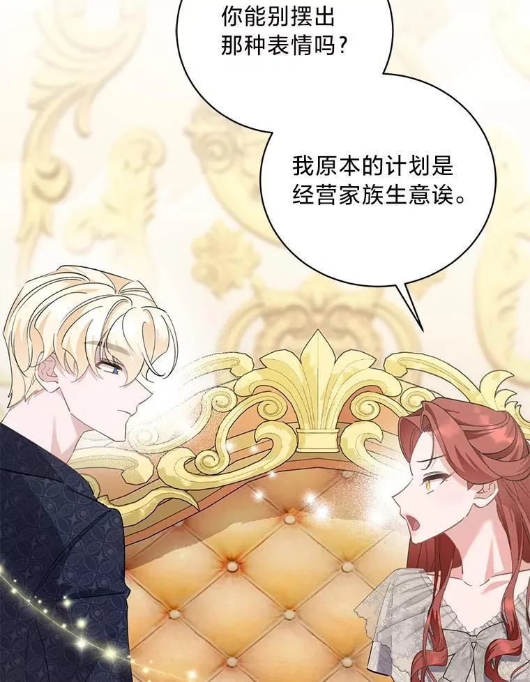 51.久违的带娃出门 第20页