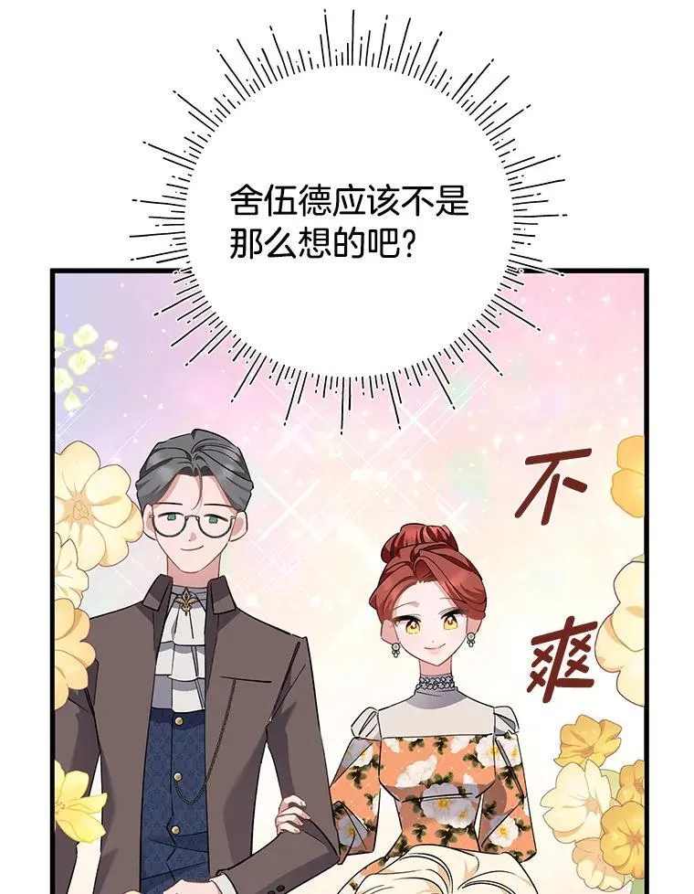 51.久违的带娃出门 第22页