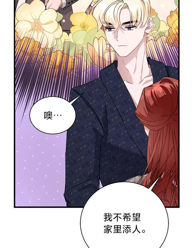 51.久违的带娃出门 第23页