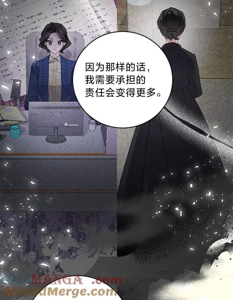 51.久违的带娃出门 第25页