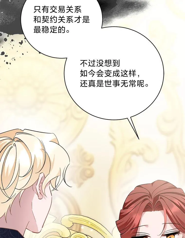 51.久违的带娃出门 第26页