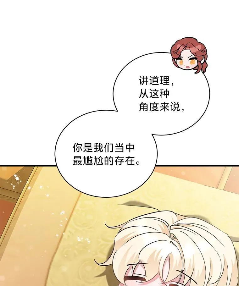 51.久违的带娃出门 第28页