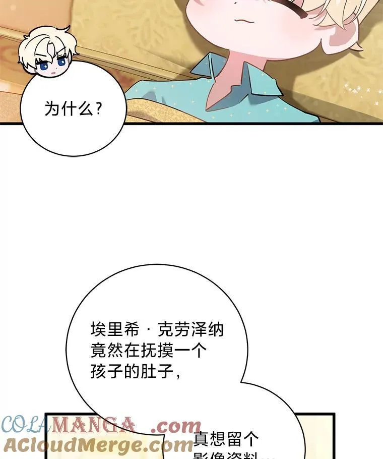 51.久违的带娃出门 第29页