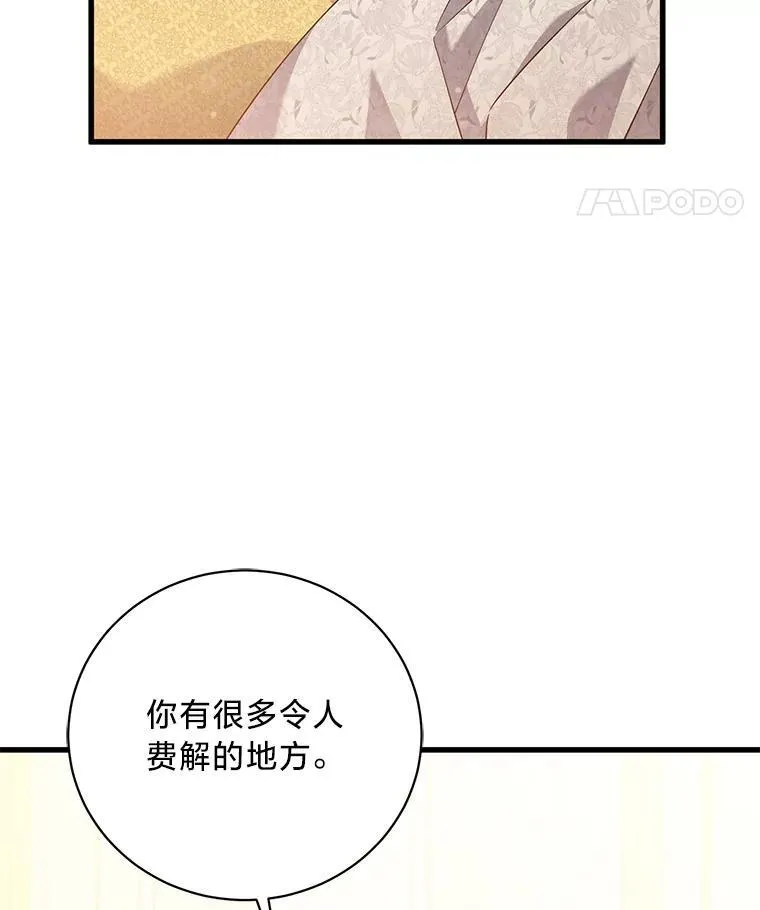 51.久违的带娃出门 第31页