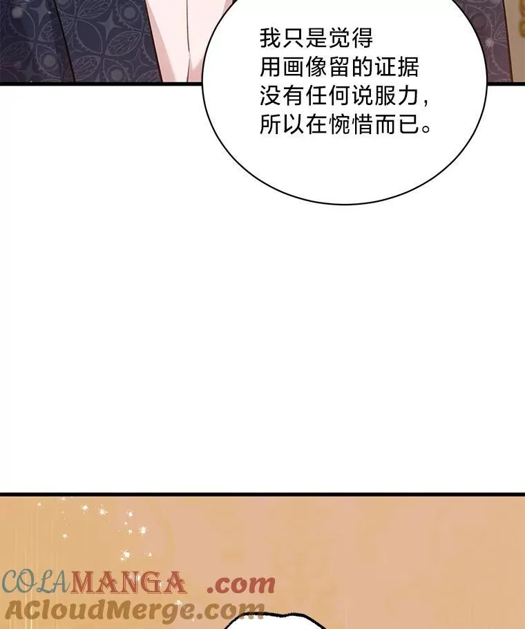 51.久违的带娃出门 第33页
