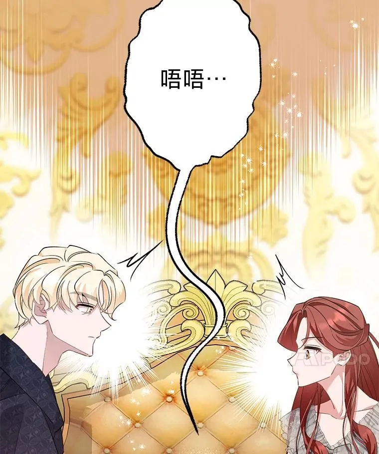 51.久违的带娃出门 第34页