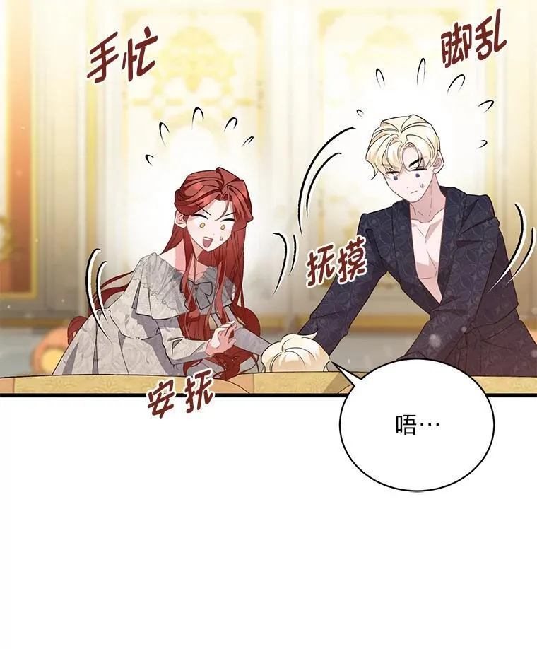 51.久违的带娃出门 第36页