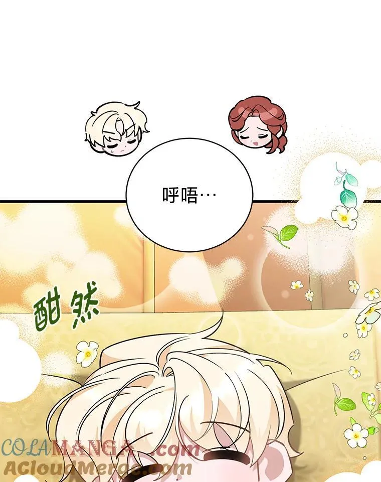 51.久违的带娃出门 第37页