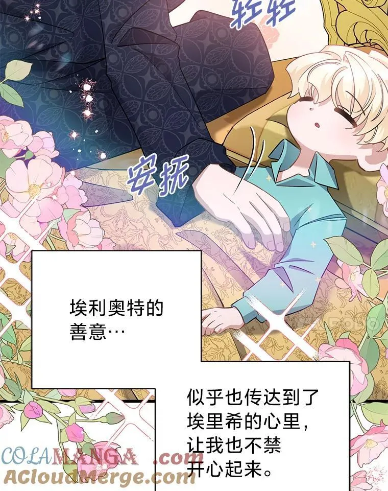 51.久违的带娃出门 第41页