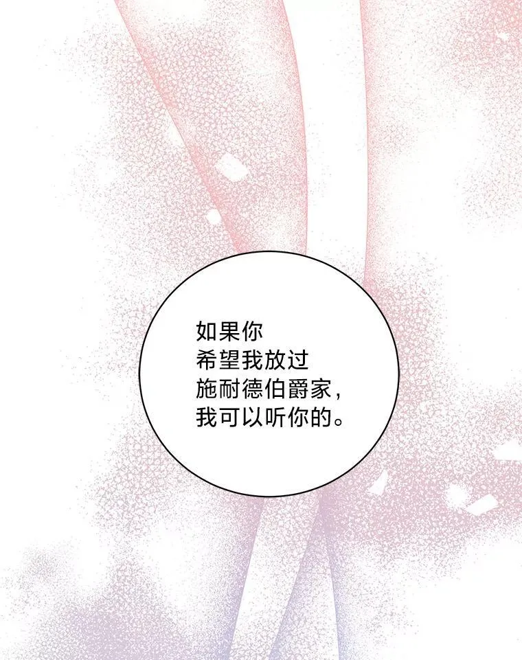 51.久违的带娃出门 第43页