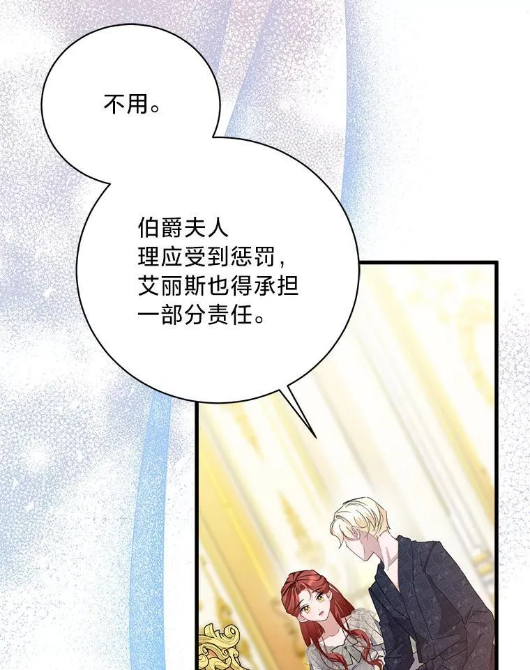 51.久违的带娃出门 第44页