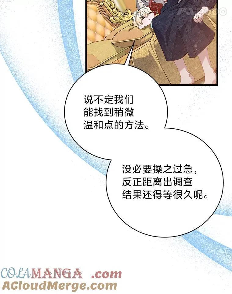 51.久违的带娃出门 第45页