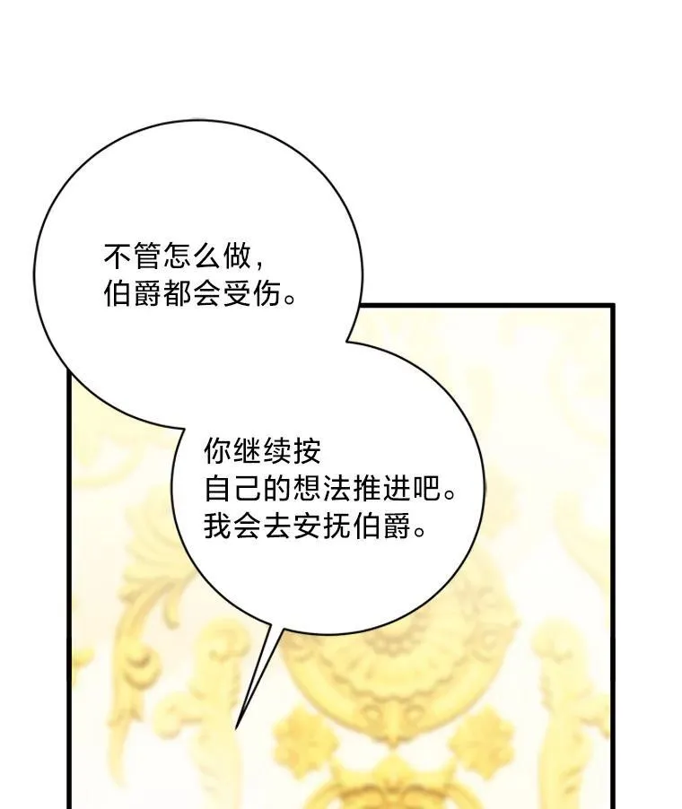51.久违的带娃出门 第46页