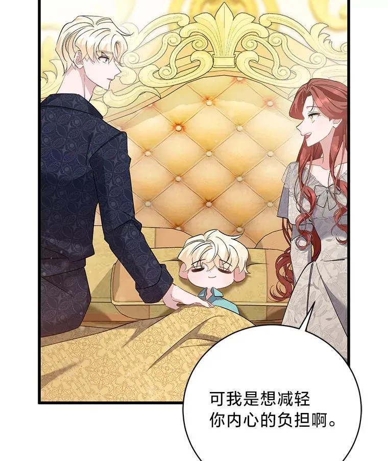 51.久违的带娃出门 第47页