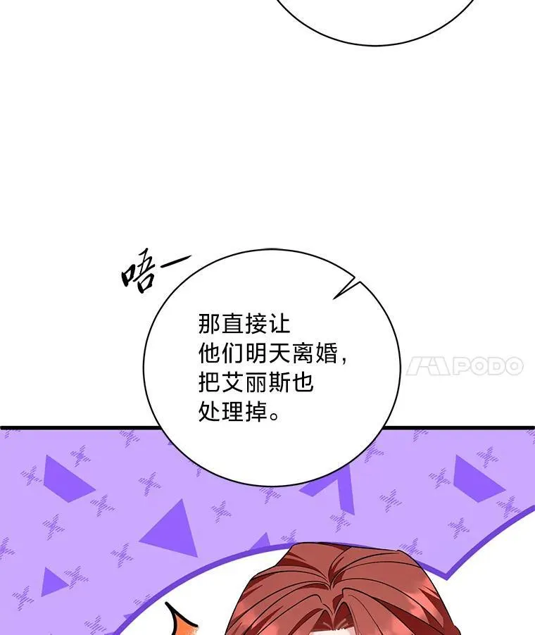 51.久违的带娃出门 第48页
