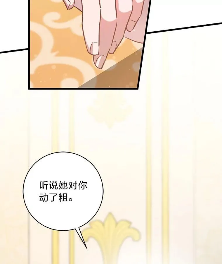 51.久违的带娃出门 第51页