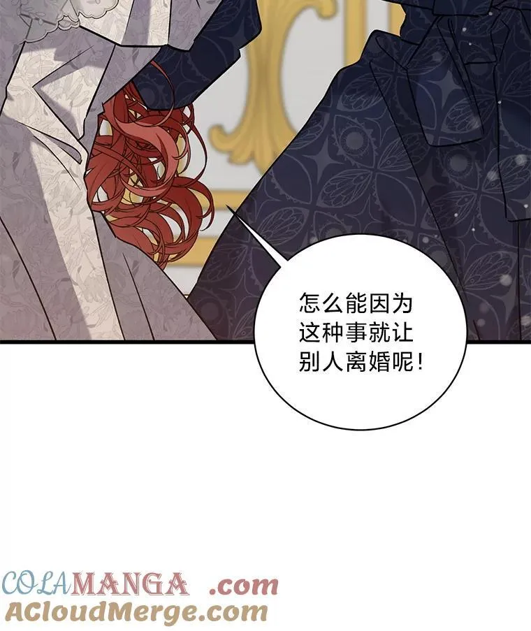 51.久违的带娃出门 第53页