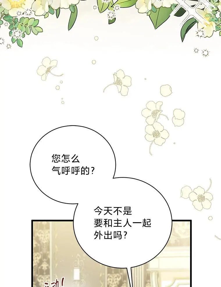 51.久违的带娃出门 第67页