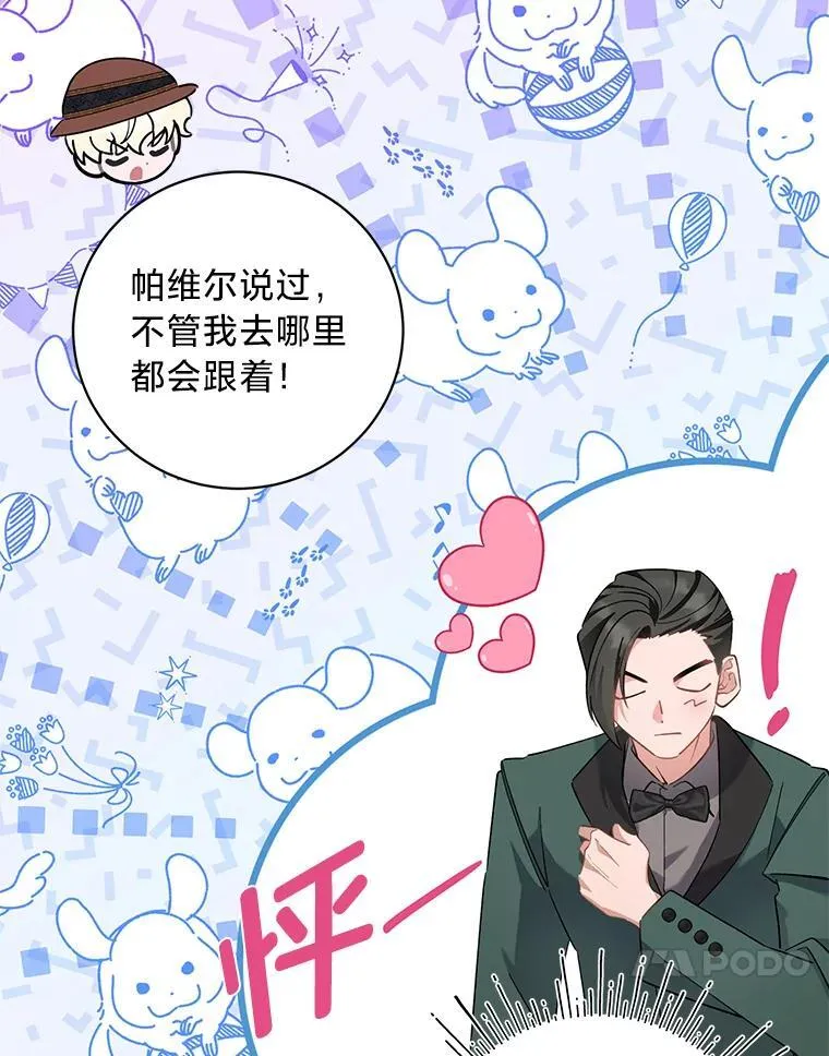 51.久违的带娃出门 第72页