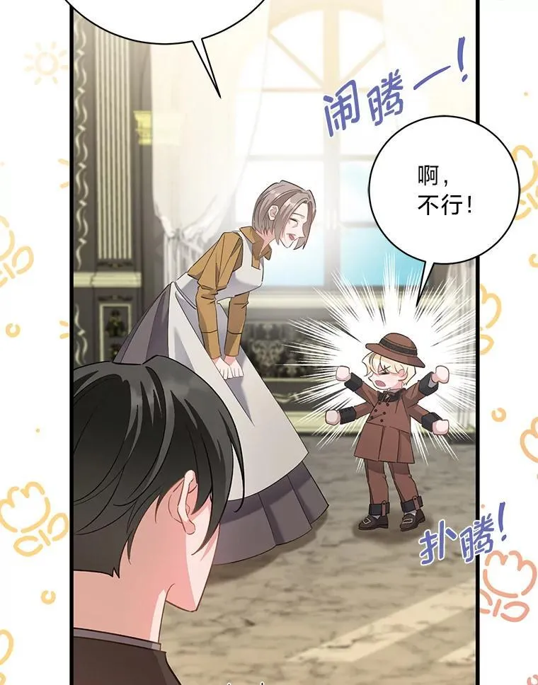51.久违的带娃出门 第74页