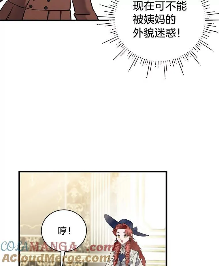 51.久违的带娃出门 第81页
