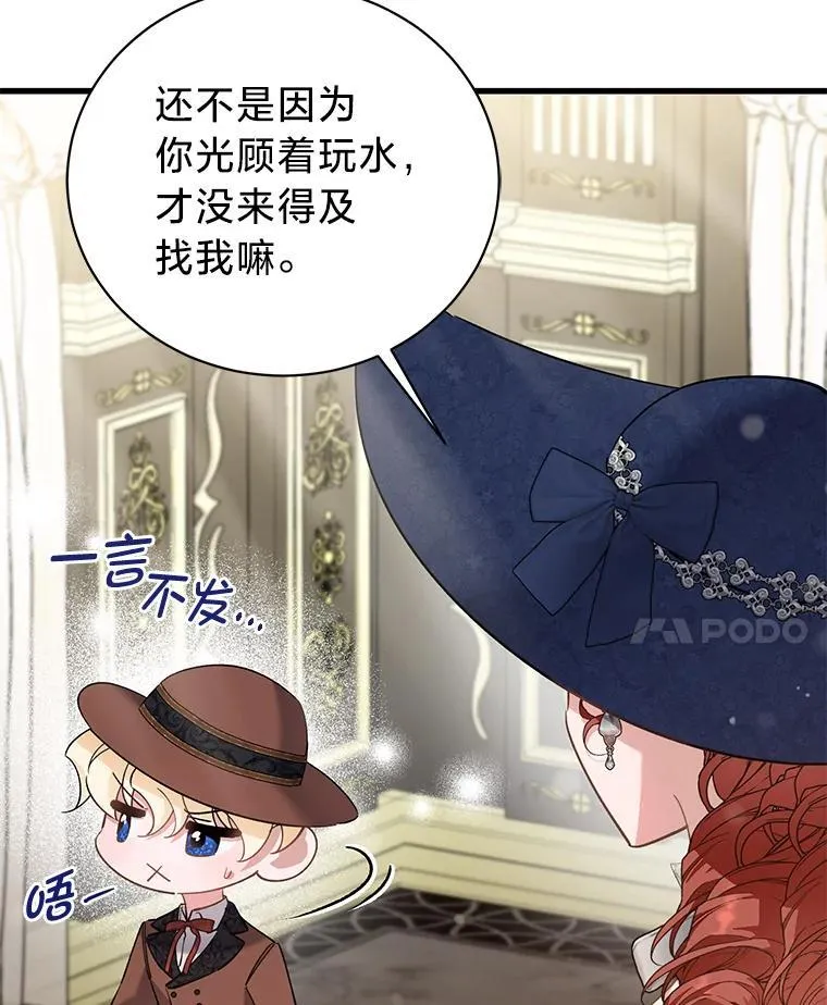 51.久违的带娃出门 第86页