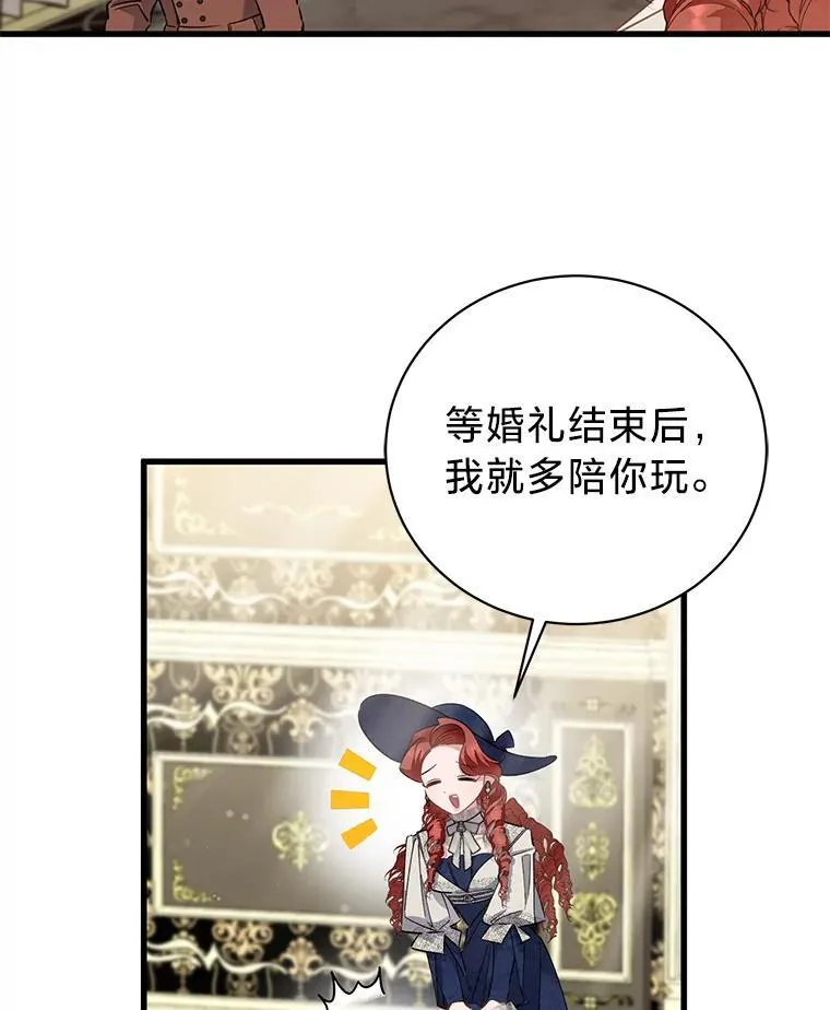51.久违的带娃出门 第87页