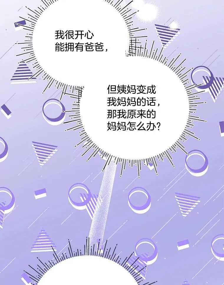51.久违的带娃出门 第91页