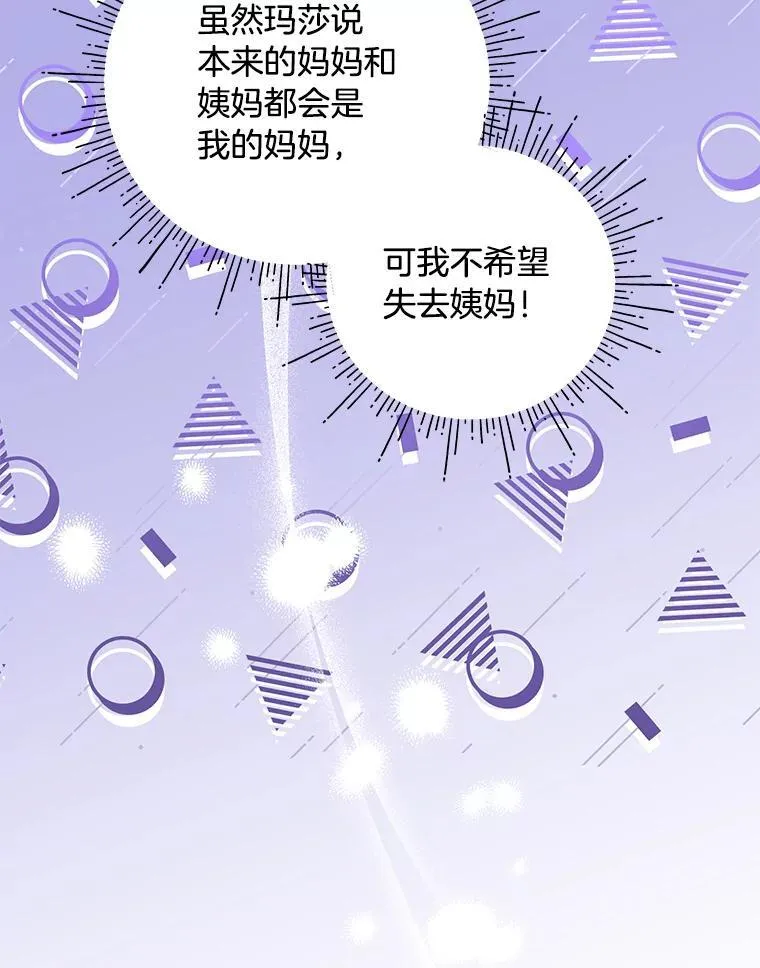 51.久违的带娃出门 第92页
