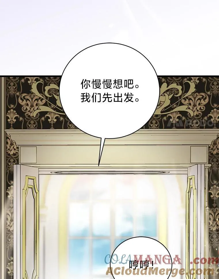 51.久违的带娃出门 第93页