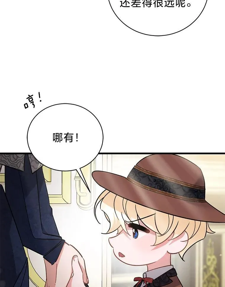 51.久违的带娃出门 第95页
