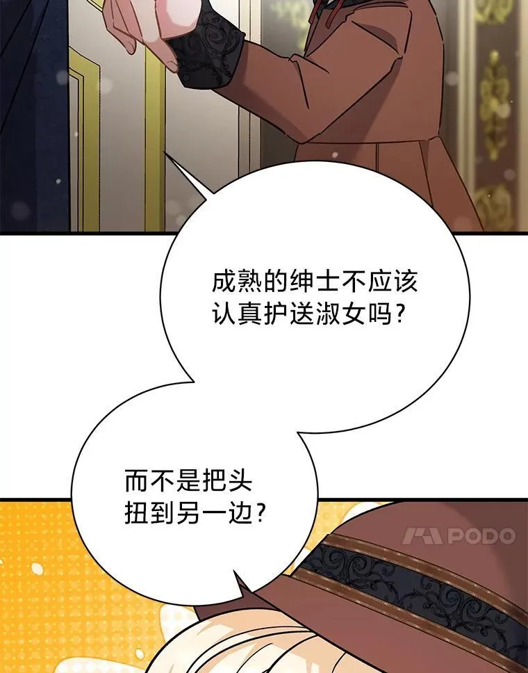 51.久违的带娃出门 第96页