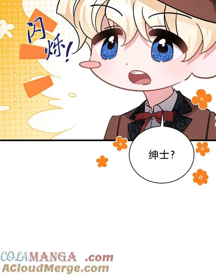 51.久违的带娃出门 第97页